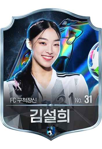 김설희