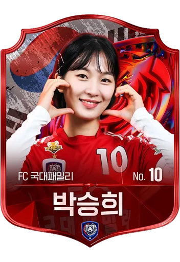 박승희