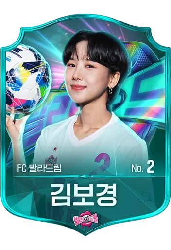 김보경