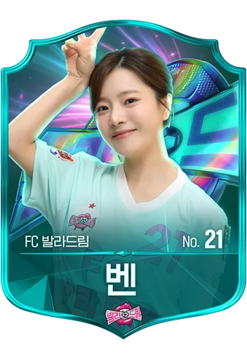 벤