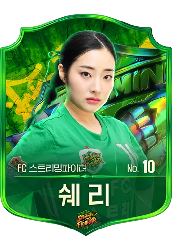 쉐리