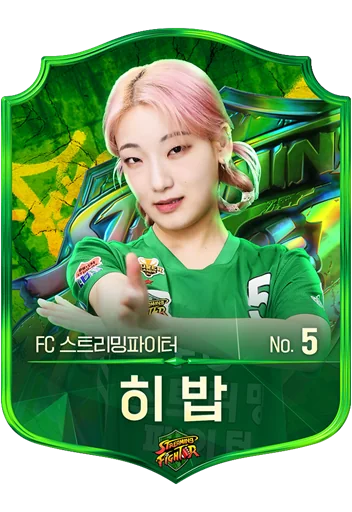 히밥