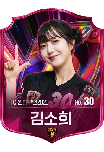 김소희