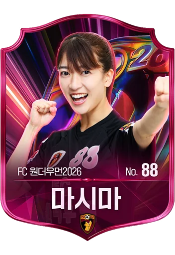 마시마