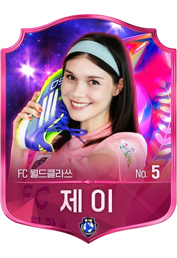 제이