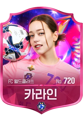 카라인