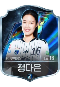 정다은