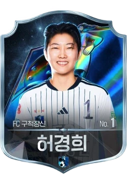 허경희