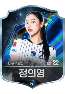 정의영