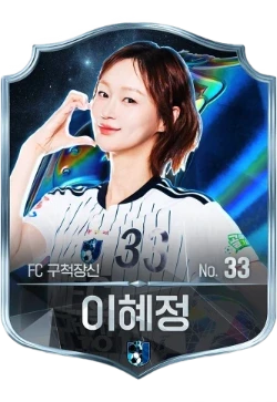 이혜정