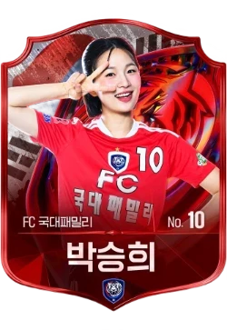 박승희