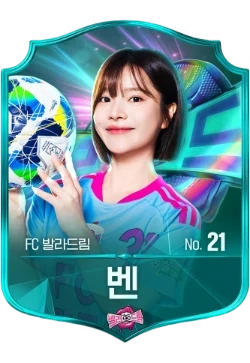 벤