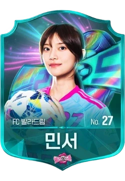민서