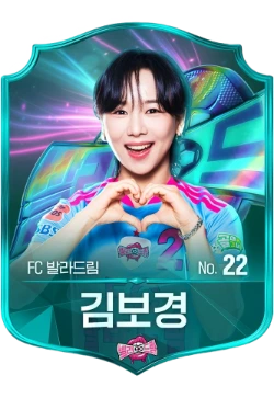 김보경