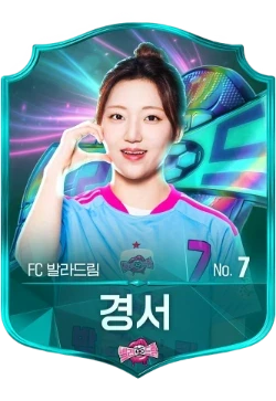 경서