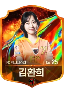 김환희