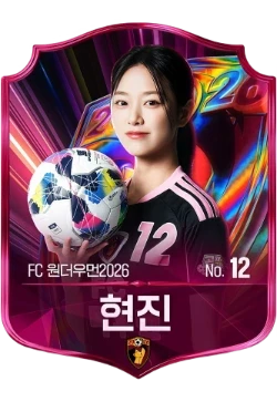 현진