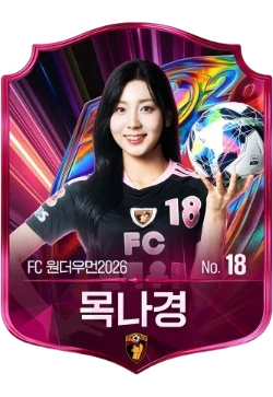 목나경
