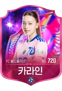카라인