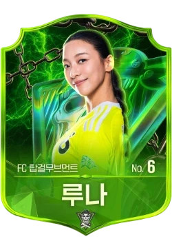 루나