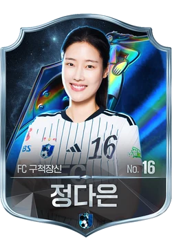 정다은