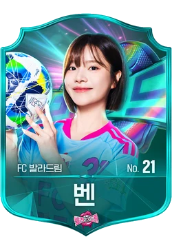 벤