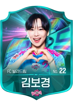 김보경