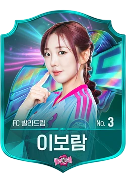 이보람