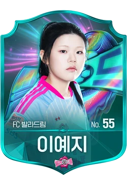 이예지