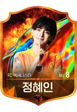 정혜인