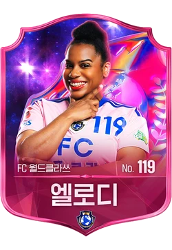 엘로디