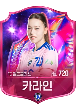 카라인