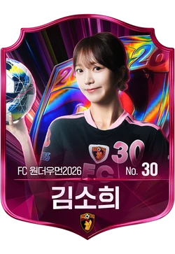 김소희
