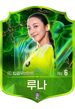 루나